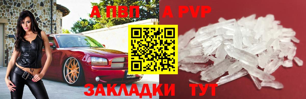 Альфа ПВП СК  Вход с VPN  А ПВП СК КРИС  APVP  APVP Соль  Партизанск 