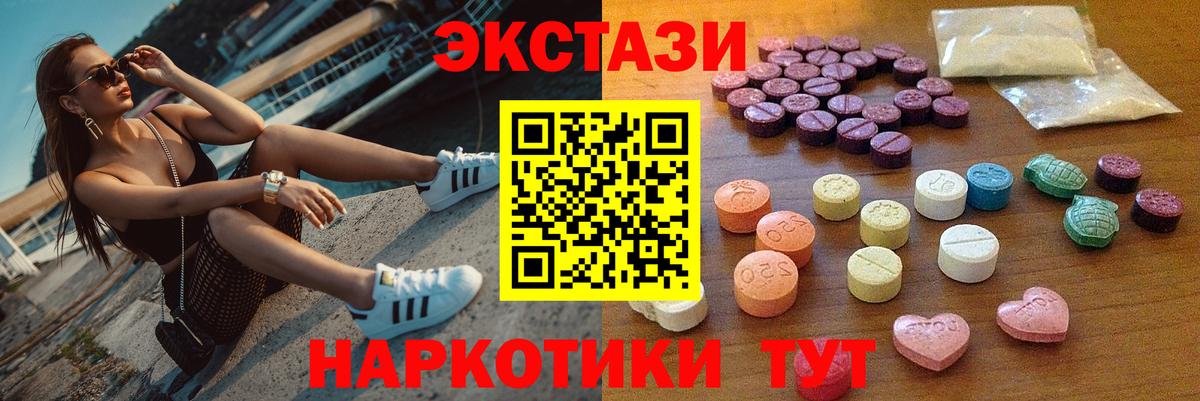 Экстази VHQ Партизанск