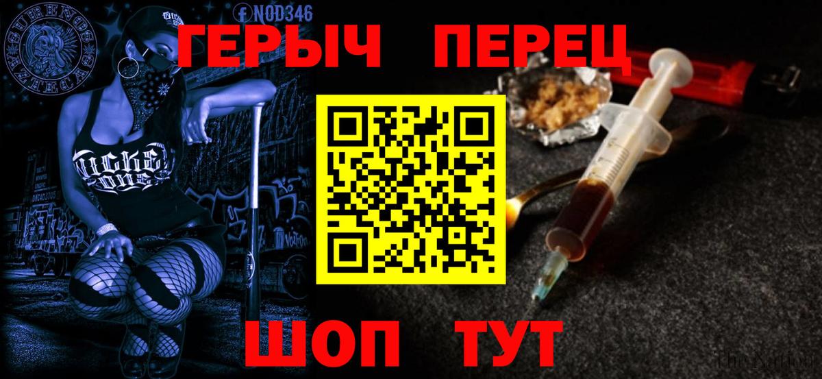 Героин хмурый  Вход с VPN  ГЕРОИН  Партизанск 