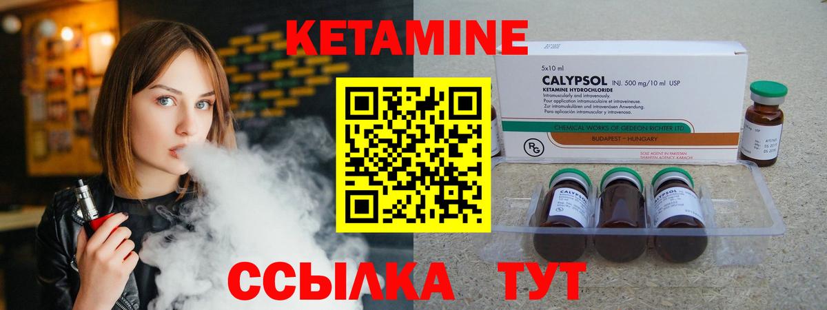 КЕТАМИН VHQ Партизанск