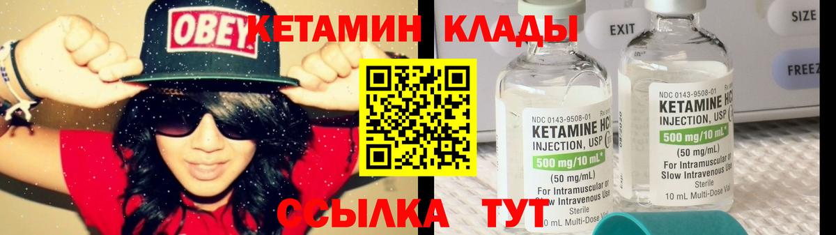 КЕТАМИН ketamine  Вход с VPN  КЕТАМИН VHQ  Партизанск 
