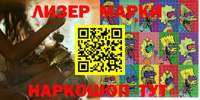 молекула духа Пугачёв