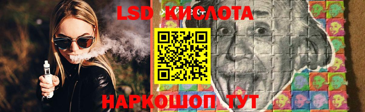 Партизанск  LSD-25 экстази ecstasy  Лсд 25 экстази  Вход с VPN 