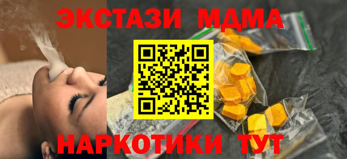 MDMA молли Партизанск