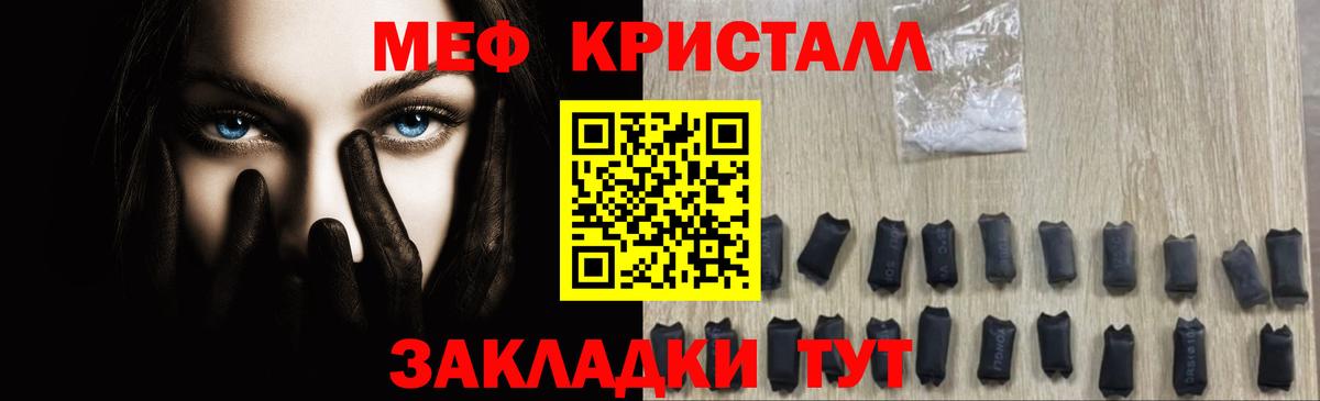 Мефедрон 4 MMC  Вход с VPN  blacksprut зеркало  Партизанск  МЕФ  Меф 