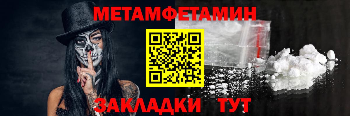 Партизанск  Первитин Methamphetamine  Вход с VPN 