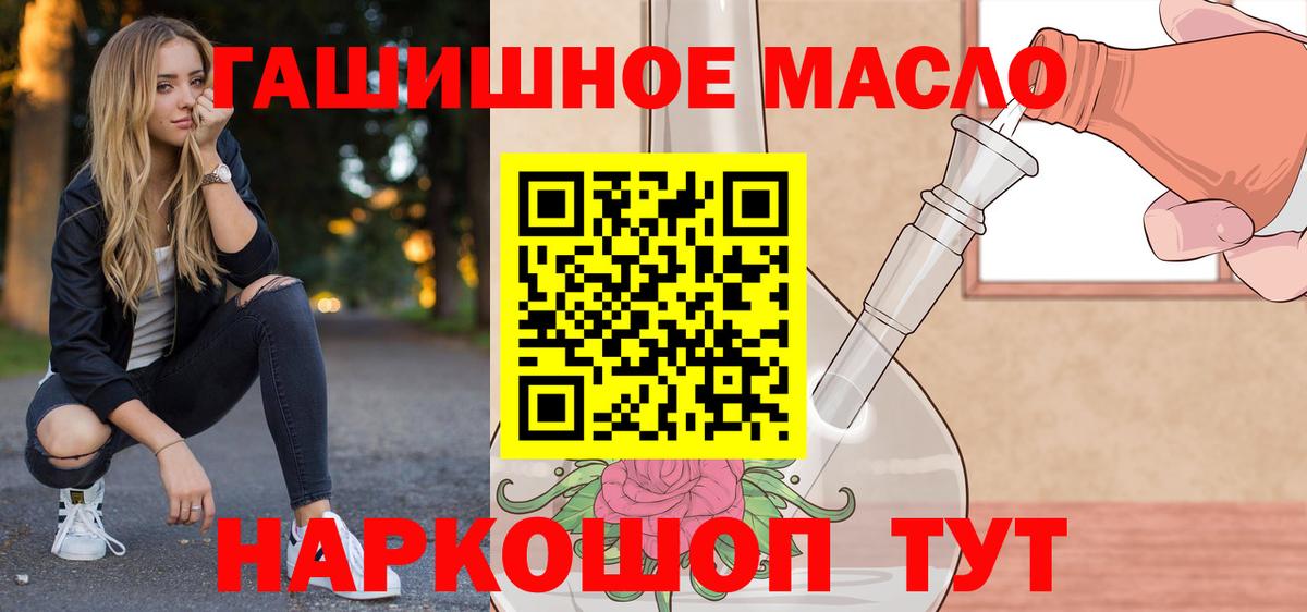Дистиллят ТГК вейп с тгк Партизанск
