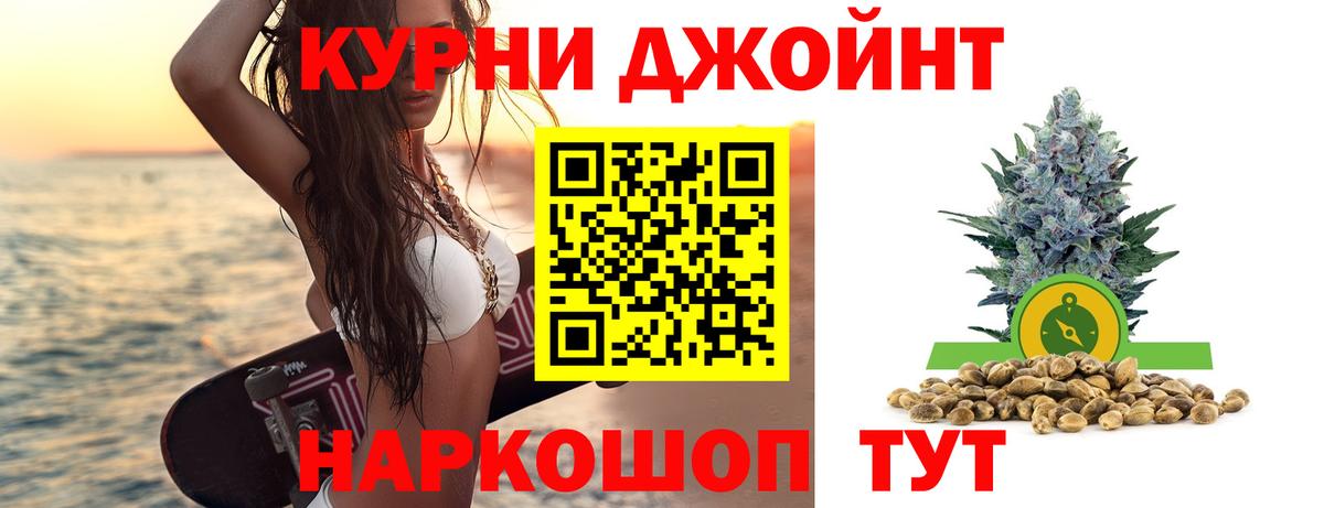 Канабис LSD WEED Партизанск